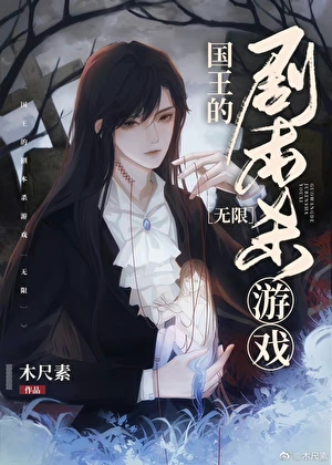 The King’s M*rder Mystery Game